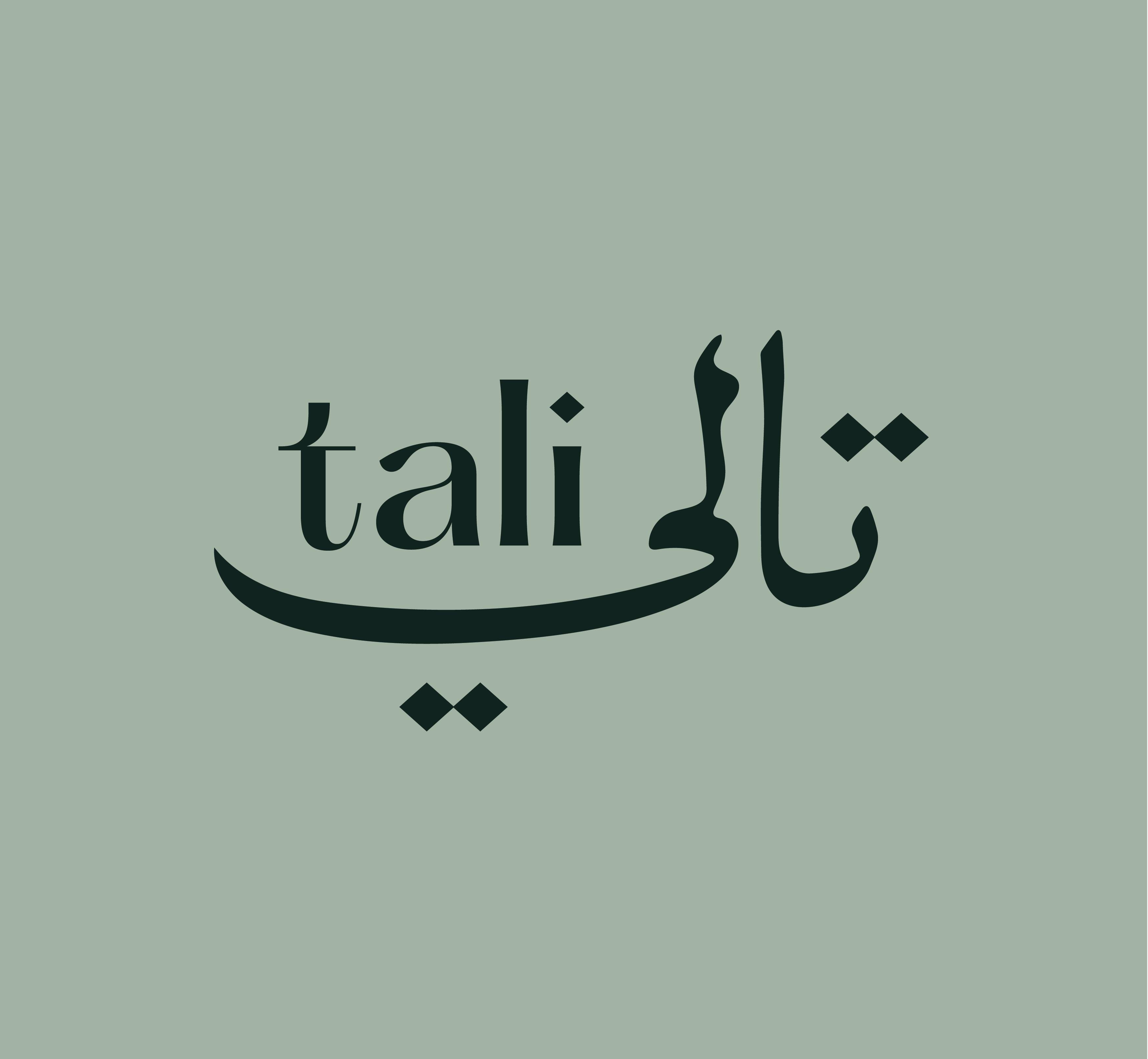 تالي | Tali